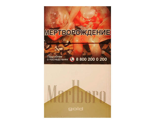 Marlboro Gold (Мальборо Голд)