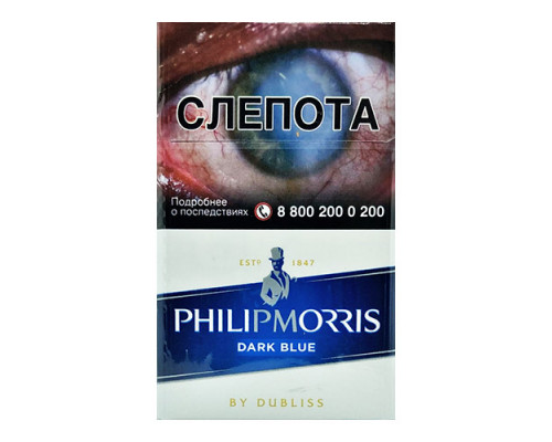 Philip Morris Dark Blue (Филип Моррис Дарк Блю)